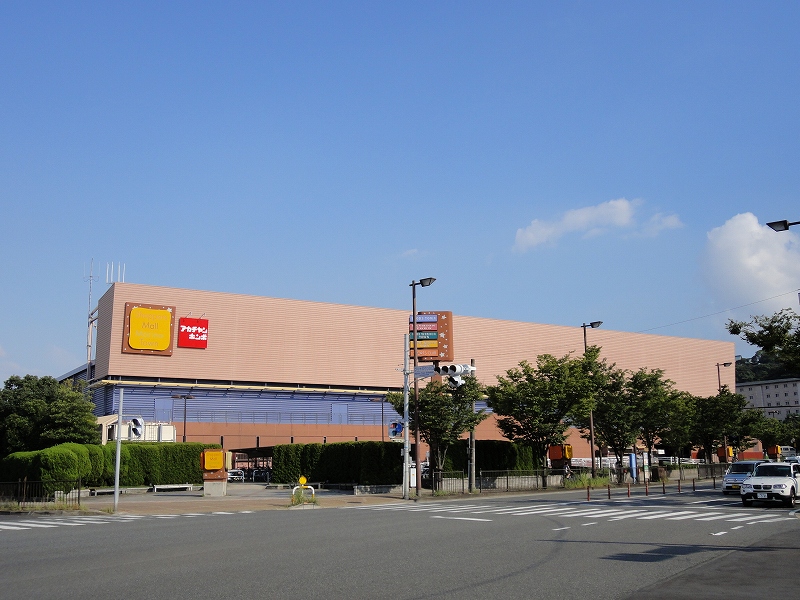 Supermarket. 773m to Daiei Shoppers Mall Marinataun store (Super)