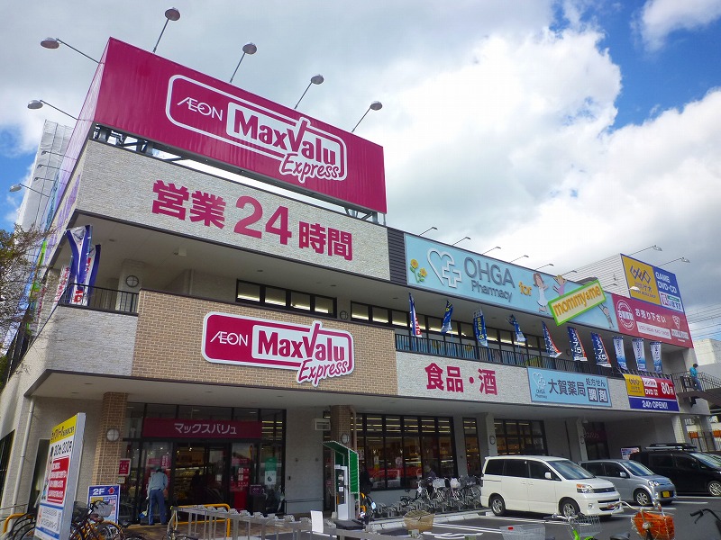 Supermarket. Maxvalu Express Meinohama Station store up to (super) 346m