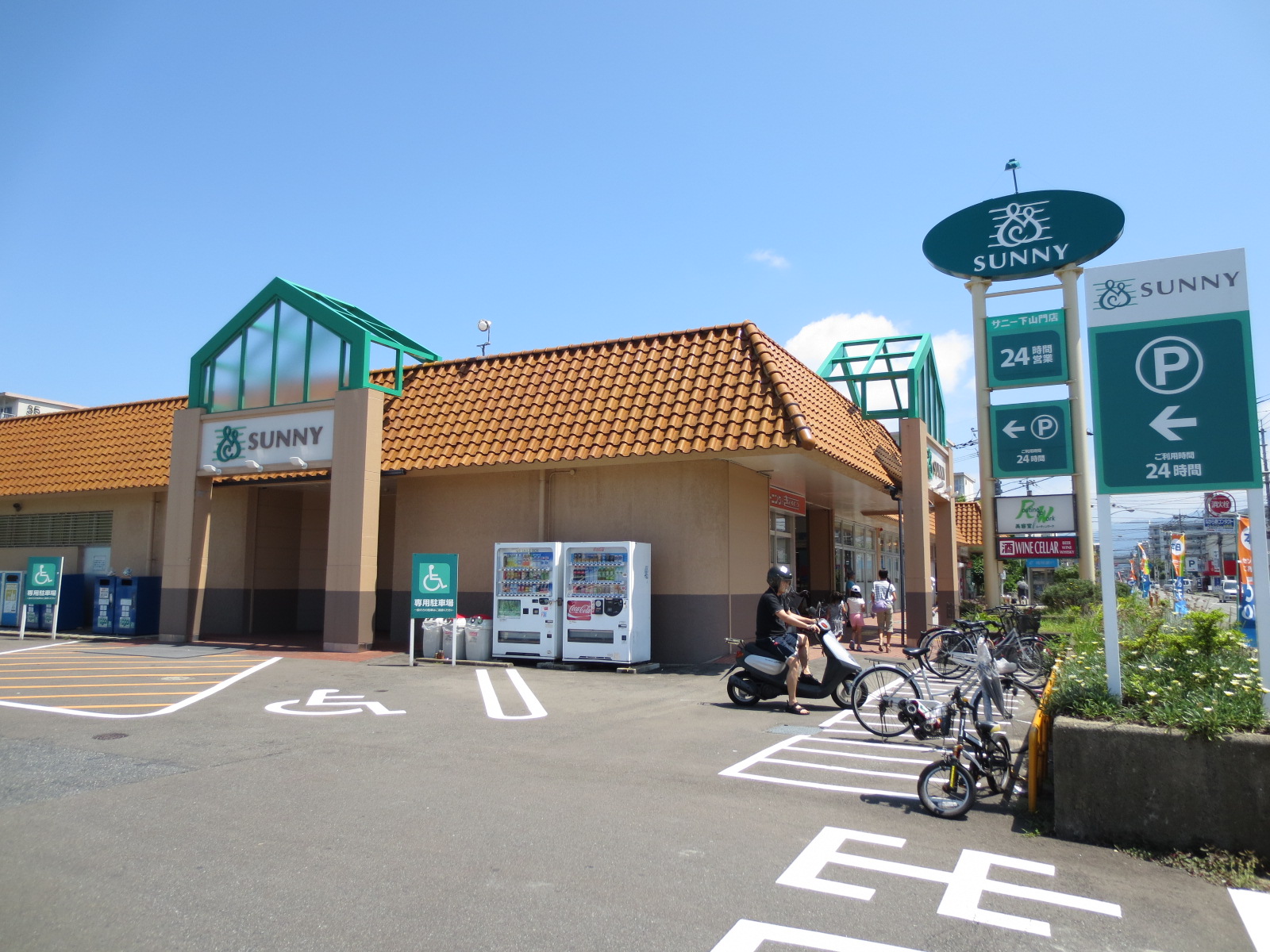 Supermarket. 835m to Sunny Shimoyamato store (Super)