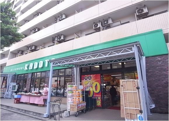 Supermarket. 600m until Kadota department store room sample store (Super)