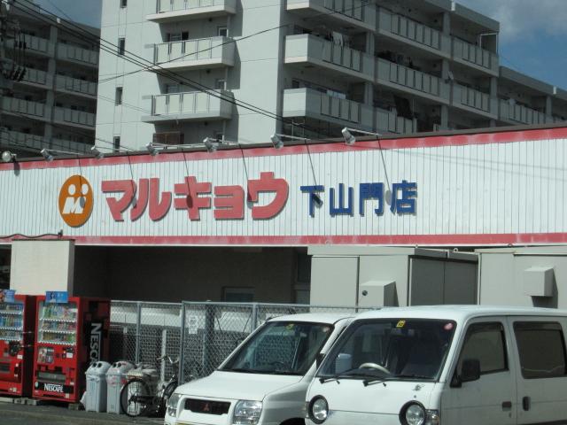 Supermarket. Marukyo Corporation until Shimoyamato shop 1124m