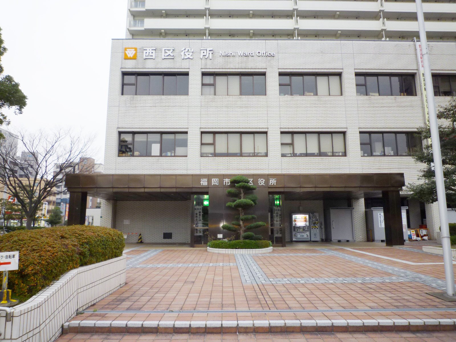 Government office. 955m to Fukuoka West Ward (government office)