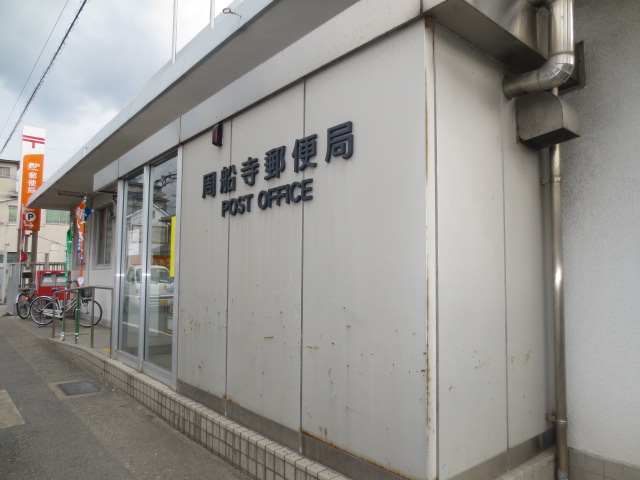 post office. Susenji 349m until the post office (post office)