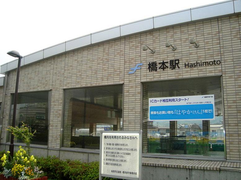 station. Subway Nanakuma line "Hashimoto" up to 1500m walk about 19 minutes