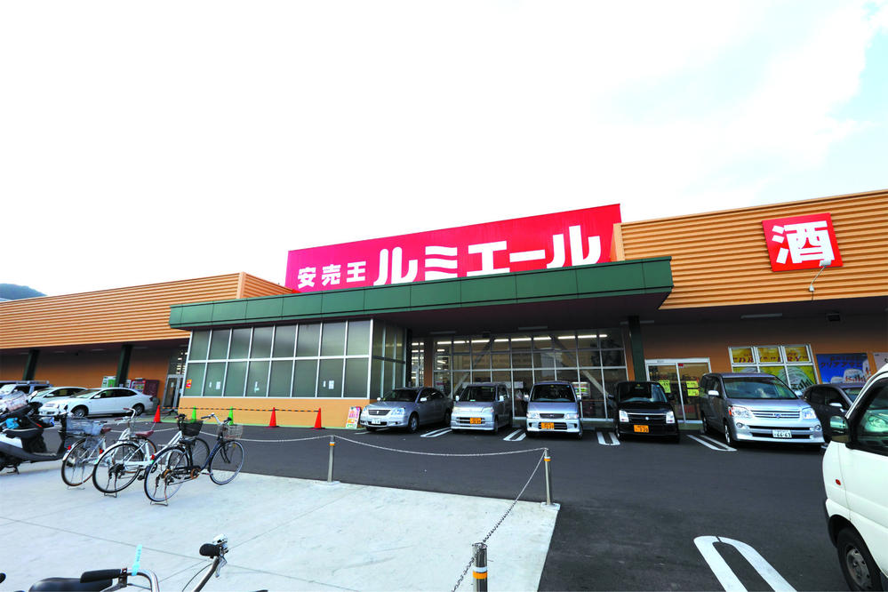 Supermarket. Lumiere until Imajuku shop 945m walk about 12 minutes