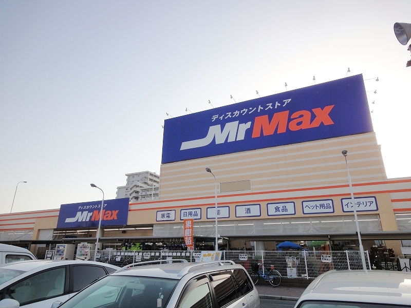 Home center. MrMax Meinohama store up (home improvement) 622m