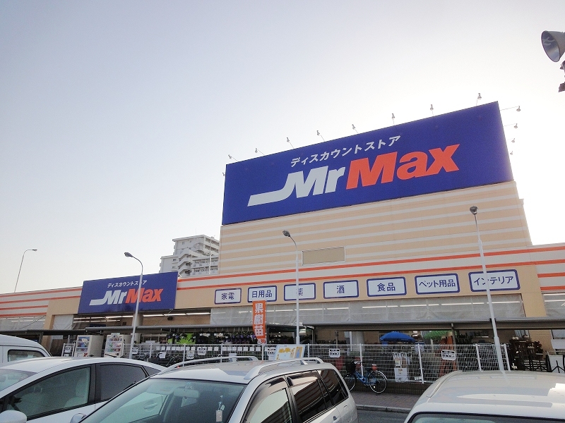 Home center. 606m to Mr Max Meinohama store (hardware store)