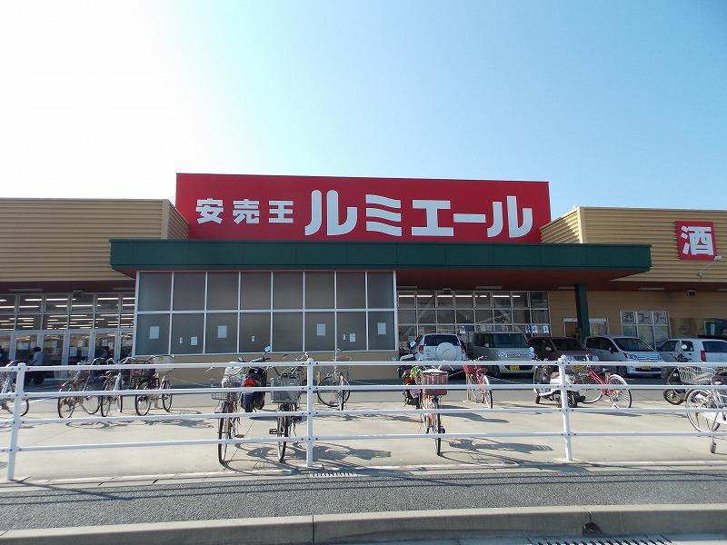Supermarket. It is within walking distance of 400m Lumiere to Lumiere (^_^) / ~