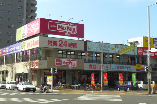 Supermarket. Maxvalu Express Meinohama Station store up to (super) 473m