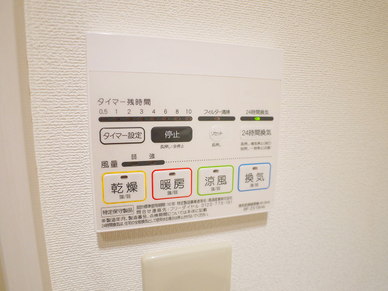 Other Equipment. The bathroom dryer with 24-hour ventilation system