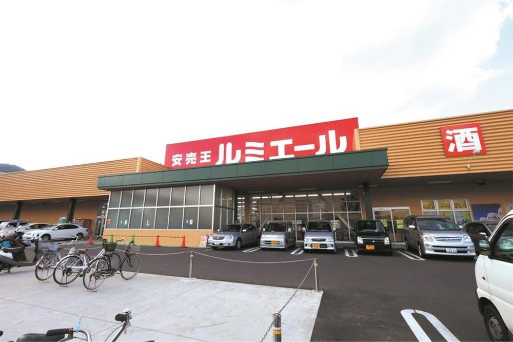 Supermarket. Lumiere until Imajuku shop 945m walk about 12 minutes