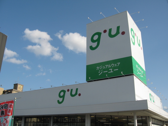 Shopping centre. Gu Meinohama store up to (shopping center) 89m