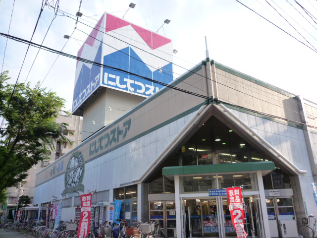 Supermarket. 430m to Super Nishitetsu Store (Super)
