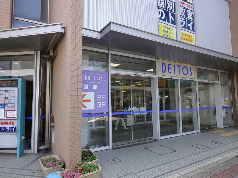 Shopping centre. Meinohama Deitosu until the (shopping center) 389m