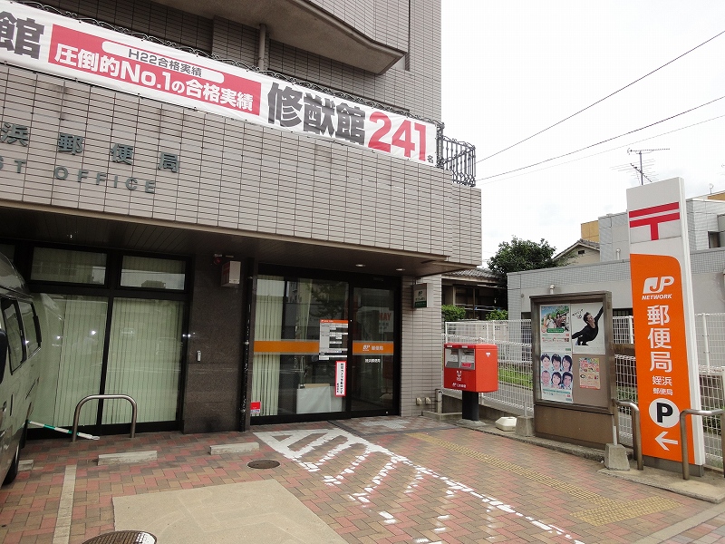 post office. Meinohama 650m until the post office (post office)