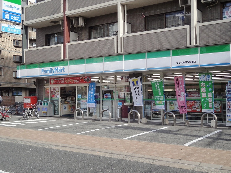 Convenience store. FamilyMart Matsuhaya Meinohama Station Minamiten up (convenience store) 20m