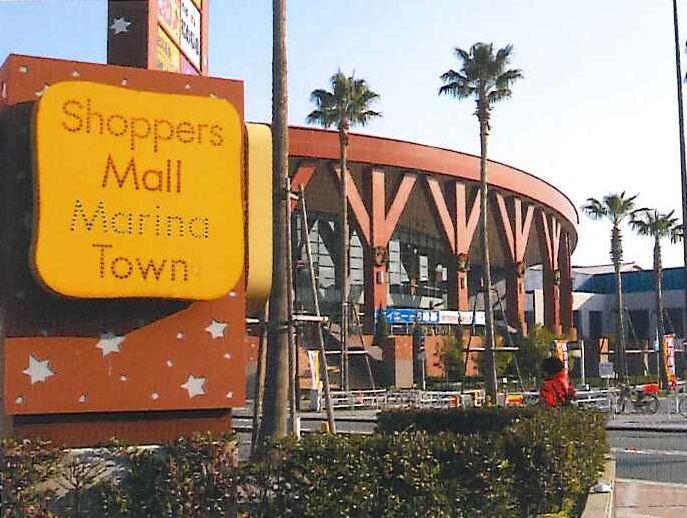 Shopping centre. Until the Shoppers Mall Marinataun 1200m