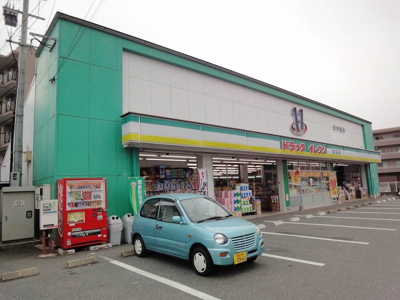 Dorakkusutoa. Eleven Ishimaru shop 748m until (drugstore)