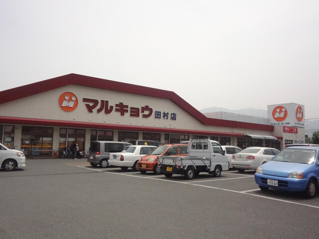 Supermarket. 846m until Marukyo Corporation Tamura shop (super)