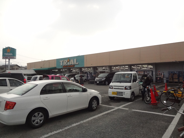 Supermarket. 892m to supermarket trial Tamura shop (super)