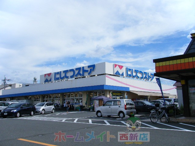 Supermarket. 1208m to Nishitetsu store Iikura store (Super)