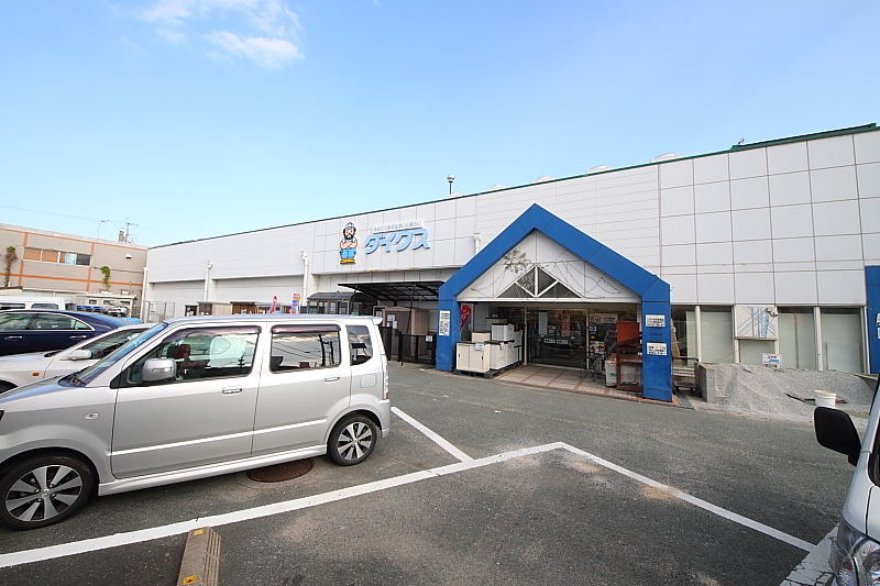 Home center. Dykes Iikura store up (home improvement) 903m