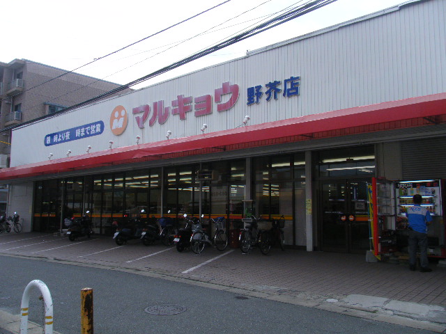 Supermarket. Marukyo Corporation Mononoke store up to (super) 277m