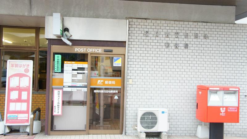 post office. Fukuoka Shikatadanchi 566m to the post office
