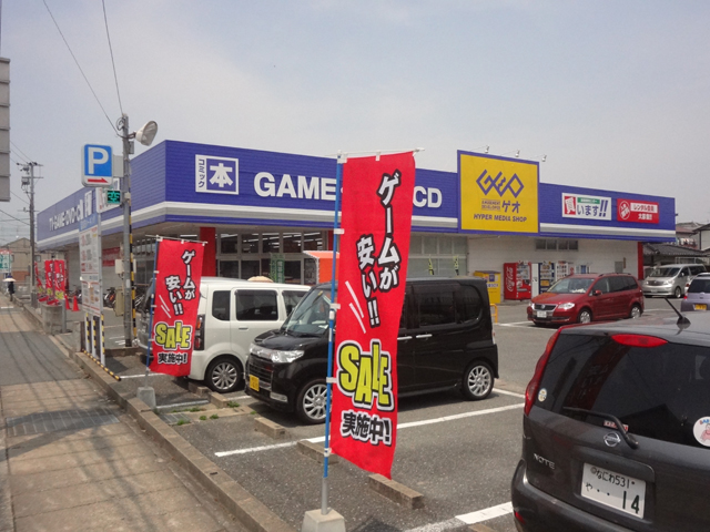 Rental video. GEO Fukuoka Kamo store 1014m up (video rental)