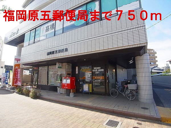 post office. 750m to Fukuoka original five post office (post office)