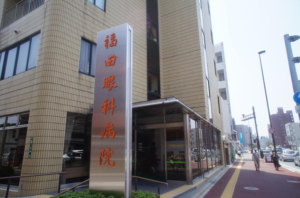 Hospital. 589m until the medical corporation Association Fukumitsu meeting Fukuda Eye Hospital (Hospital)