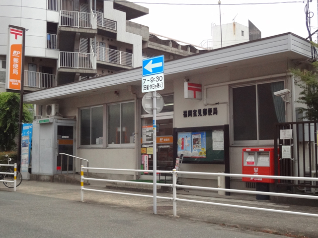 post office. 336m to Fukuoka Muromi post office (post office)