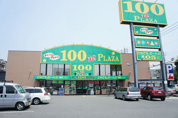 Surrounding environment. Daiso (100 yen shop) (190m / A 3-minute walk)