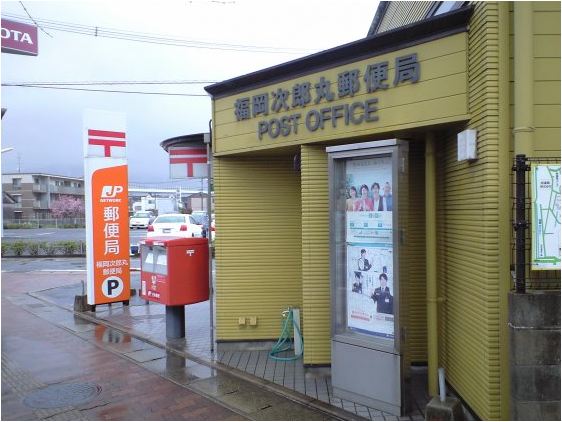 post office. 650m to Fukuoka Jiromaru post office (post office)