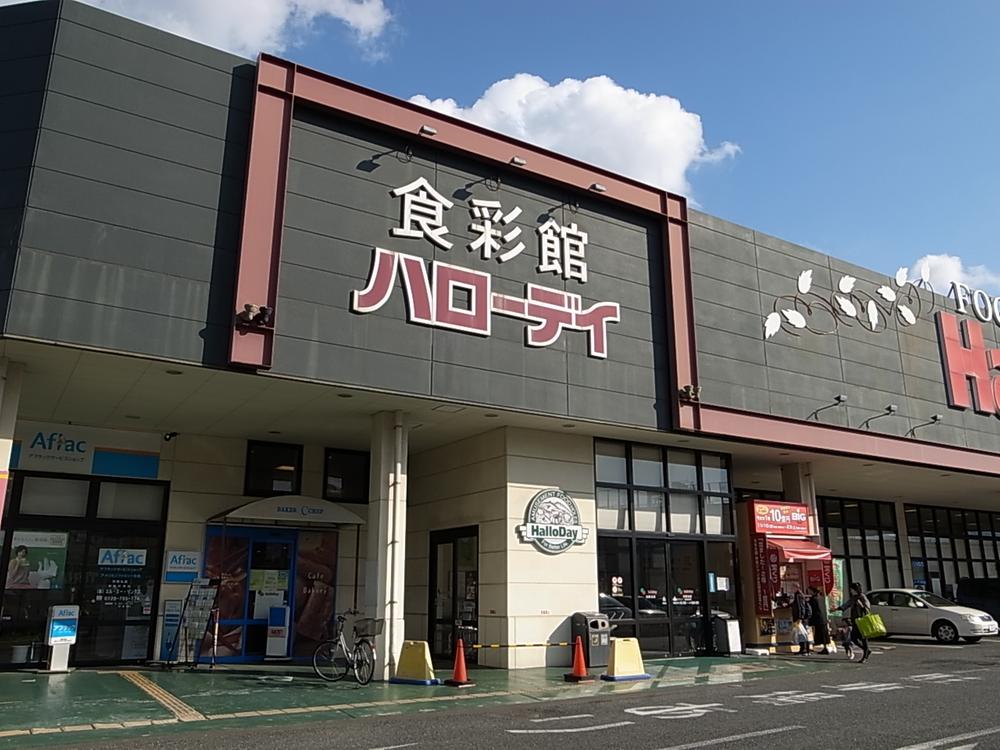 Supermarket. Harodei until Jiromaru shop 730m