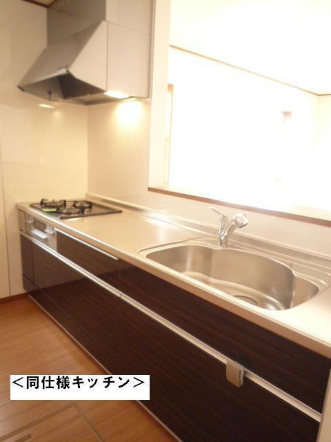 Same specifications photo (kitchen).  ☆ Same specifications kitchen ☆