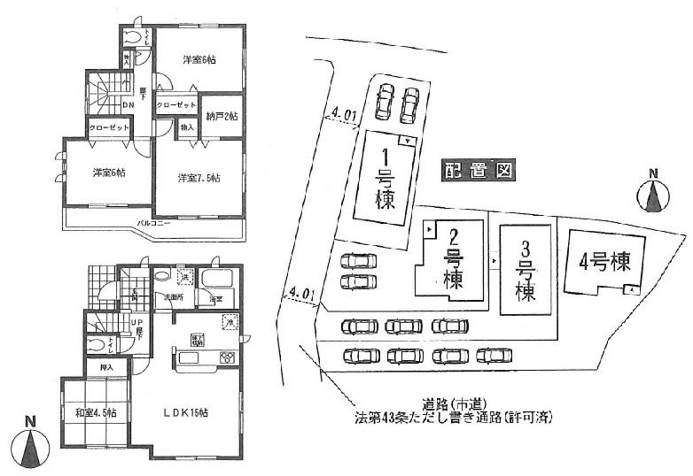 Floor plan. (Building 2), Price 21,800,000 yen, 4LDK+S, Land area 145.56 sq m , Building area 93.96 sq m