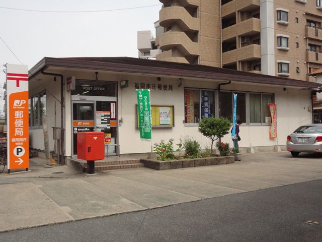 post office. 724m to Fukuoka Nanjhuang post office (post office)