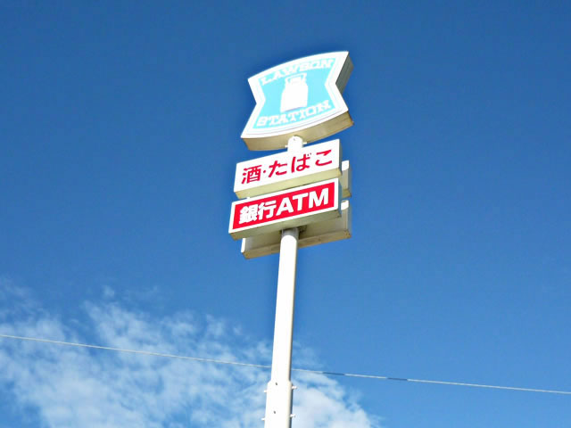 Convenience store. 430m until Lawson Akiyo 1-chome (convenience store)