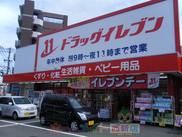 Dorakkusutoa. Eleven Haramise 340m to (drugstore)