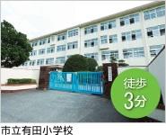 Primary school. 170m to Fukuoka Municipal Arita Elementary School
