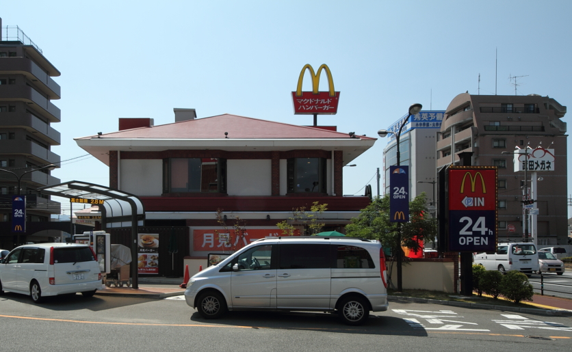restaurant. McDonald's 202 Haramise until the (restaurant) 701m