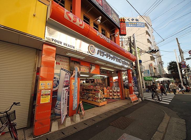 Dorakkusutoa. Power drag Ones Nishijin center shop 80m until the (drugstore)