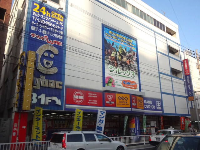 Rental video. GEO Fukuoka Nishijin shop 314m up (video rental)