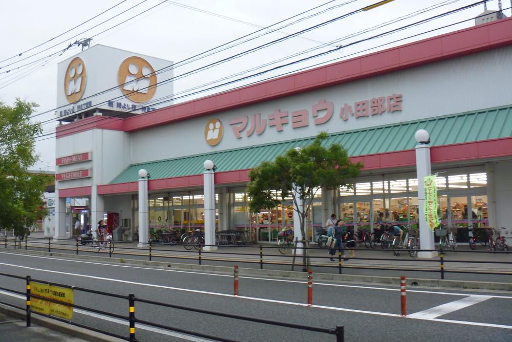 Supermarket. 600m until Marukyo Corporation Kotabe shop