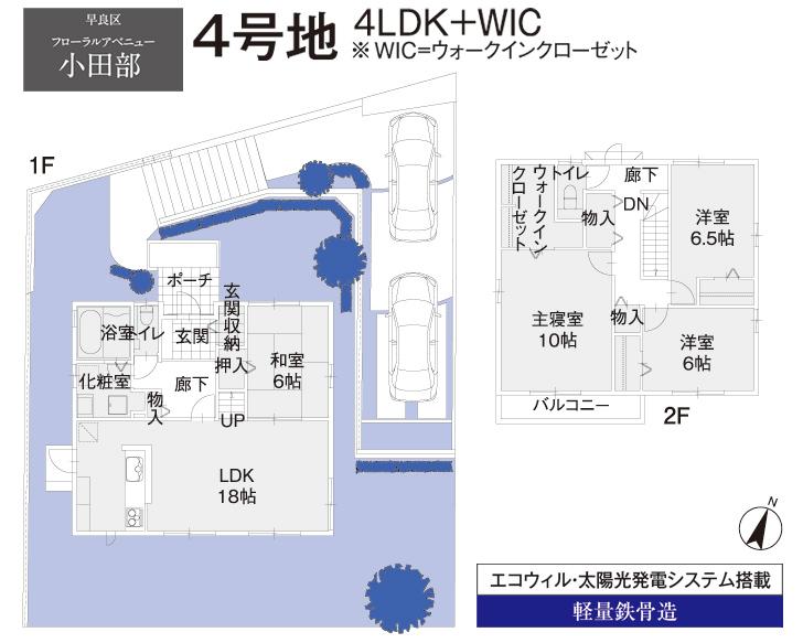 Floor plan.  [No. 4 place] So we have drawn on the basis of the Plan view] drawings, Plan and the outer structure ・ Planting, such as might actually differ slightly from. Also, The car is not included in the price.