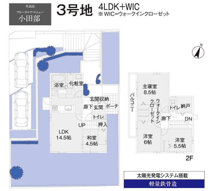 Floor plan.  [No. 3 place] So we have drawn on the basis of the Plan view] drawings, Plan and the outer structure ・ Planting, such as might actually differ slightly from. Also, The car is not included in the price.