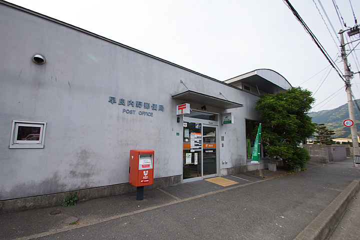 kindergarten ・ Nursery. Infield post office (kindergarten ・ 450m to the nursery)