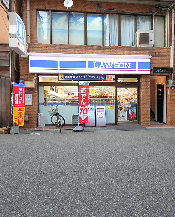 Convenience store. Lawson Fujisaki Station store up (convenience store) 550m