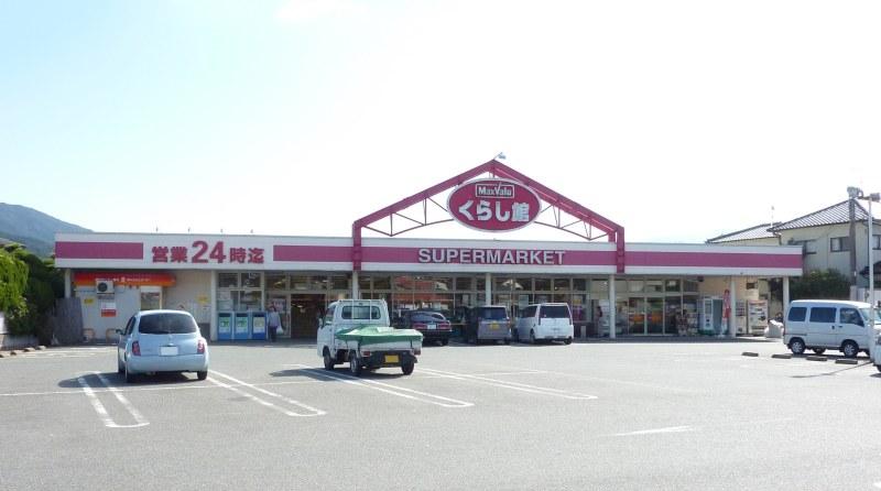 Supermarket. 1428m until the MV living museum infield shop